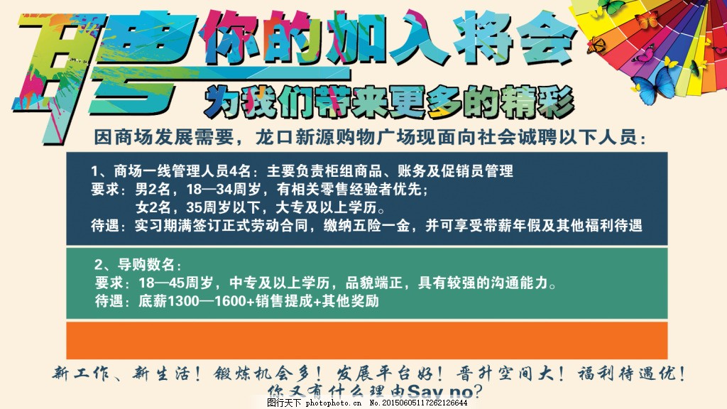 人與最新招聘趨勢(shì)下的交融，企業(yè)與人才的互動(dòng)之道