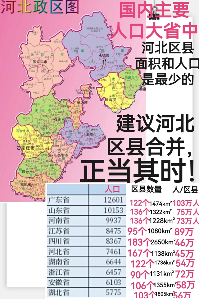 河北省并縣最新動態(tài)，縣域發(fā)展新篇章開啟