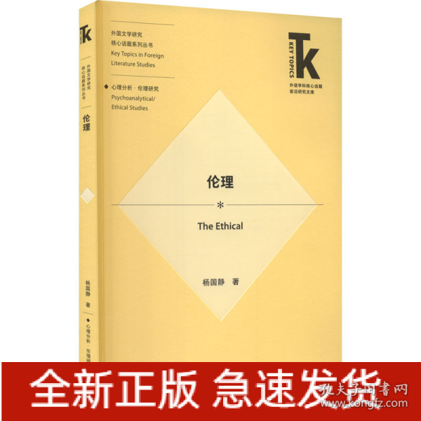 最新一本道倫理，多維度視角下的現(xiàn)代倫理學(xué)探索