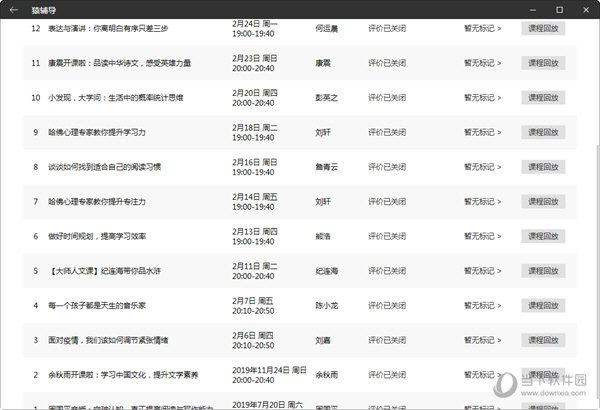 2024新澳開獎記錄,高效解析方法_android34.980