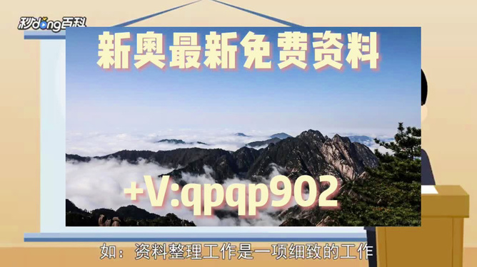 2024年新奧正版資料最新更新,深入數(shù)據(jù)應(yīng)用計(jì)劃_Premium24.823