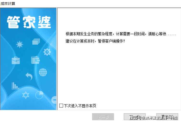 管家婆一票一碼100正確河南,專家評估說明_X版51.82