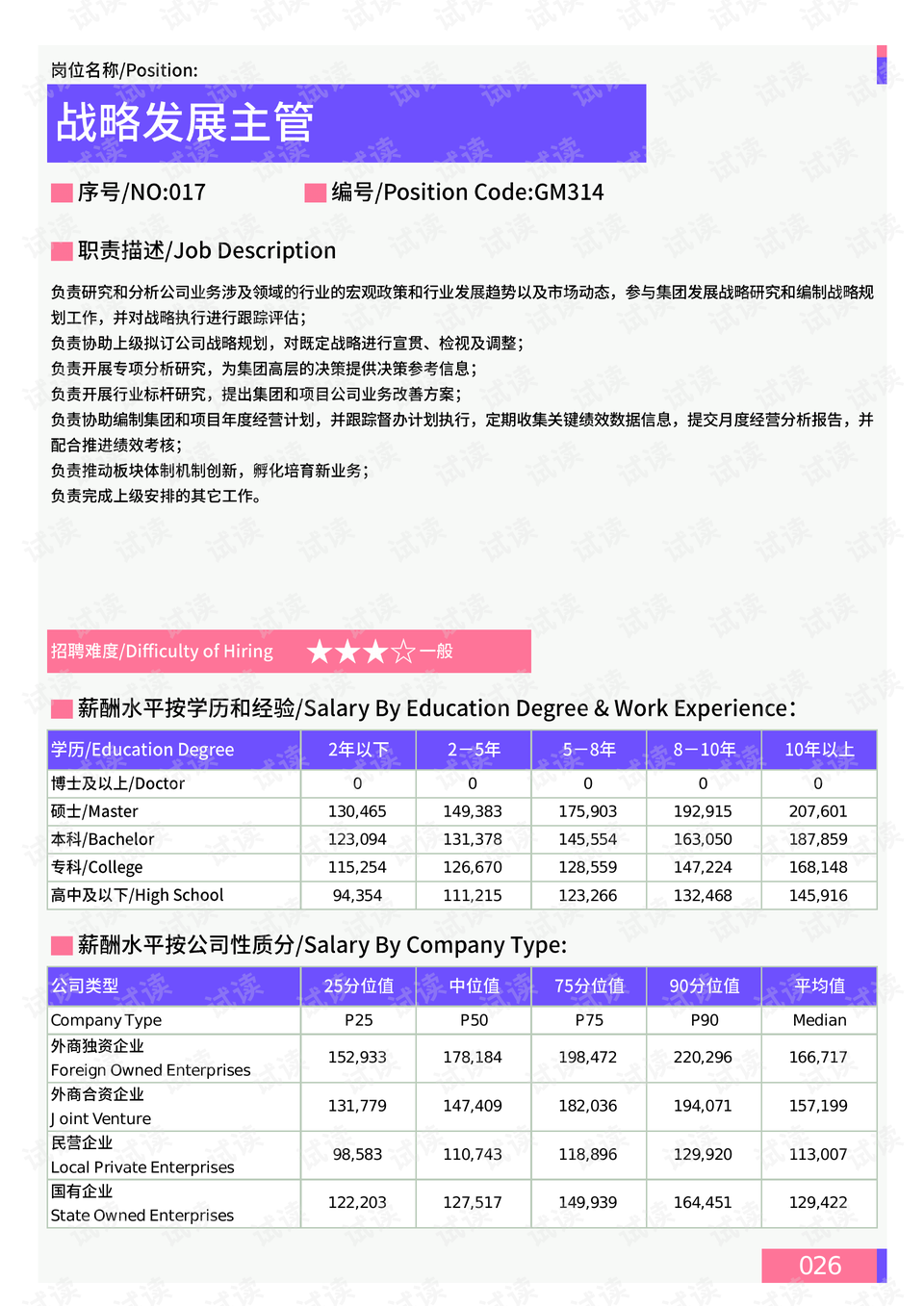 2024年澳門小龍女免費(fèi)資料,深度數(shù)據(jù)應(yīng)用策略_移動(dòng)版79.852