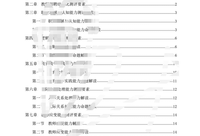 2024正版資料免費(fèi)提拱,統(tǒng)計(jì)解答解釋定義_蘋果版82.976