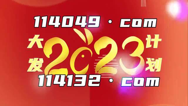 2024澳門天天開好彩大全開獎記錄走勢圖,時代說明解析_2D39.567