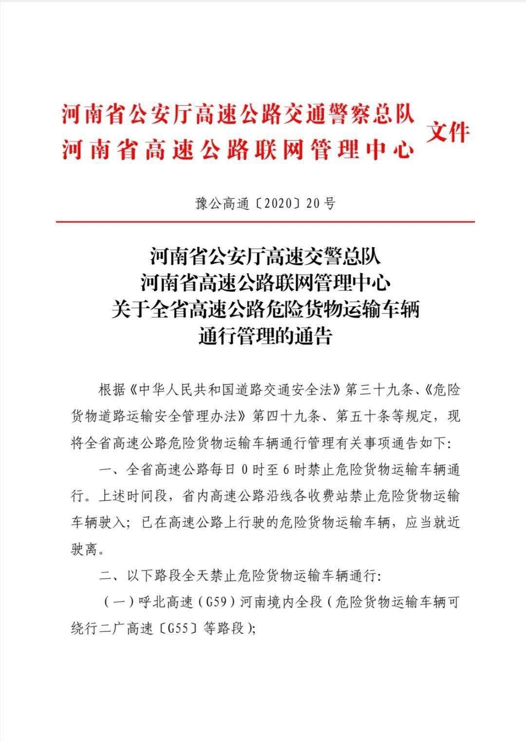 蕉嶺縣公路運(yùn)輸管理事業(yè)單位人事任命最新動(dòng)態(tài)