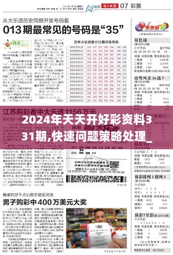 2024新奧天天免費(fèi)資料53期,實(shí)踐性執(zhí)行計(jì)劃_mShop74.922