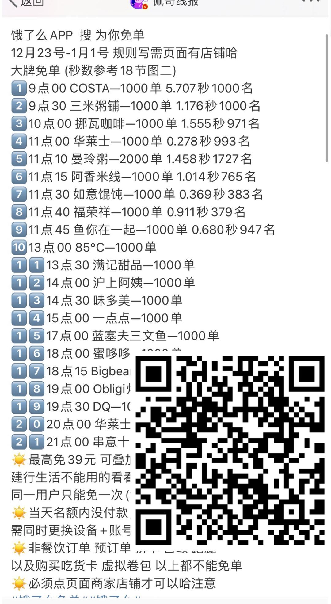 免費提供資料一肖一碼,效率資料解釋落實_LE版24.396