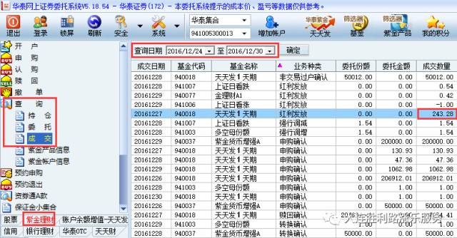 新澳天天開(kāi)獎(jiǎng)資料大全最新5,可靠策略分析_理財(cái)版58.448