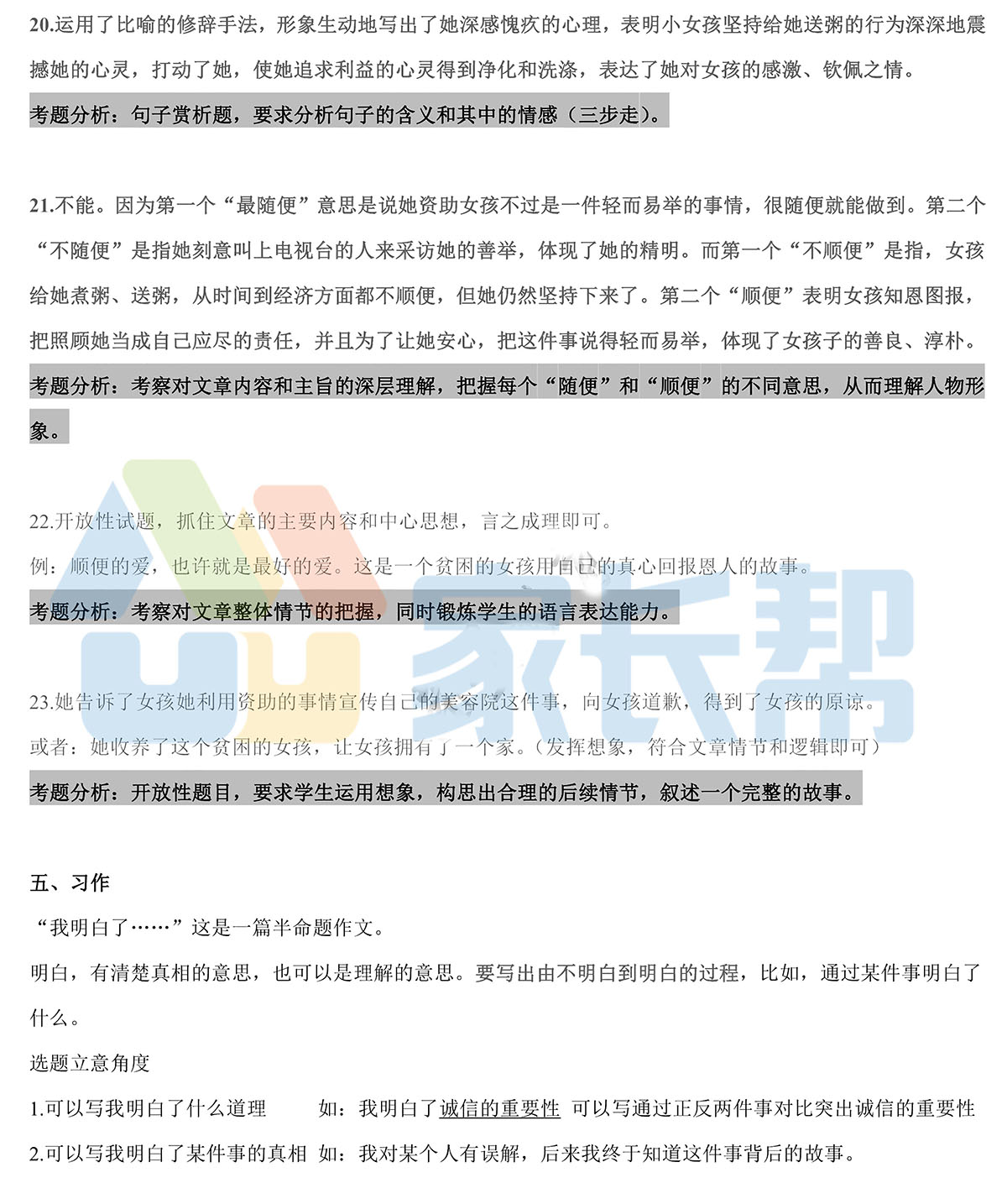 澳門三肖三淮100淮,專業(yè)調查解析說明_輕量版56.771