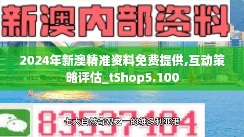 2024新澳最精準(zhǔn)免費(fèi)資料,適用計(jì)劃解析方案_限量版98.853