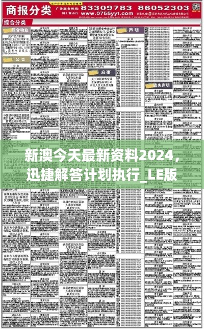 2024新奧正版資料免費(fèi)大全,實(shí)地考察數(shù)據(jù)策略_kit17.728