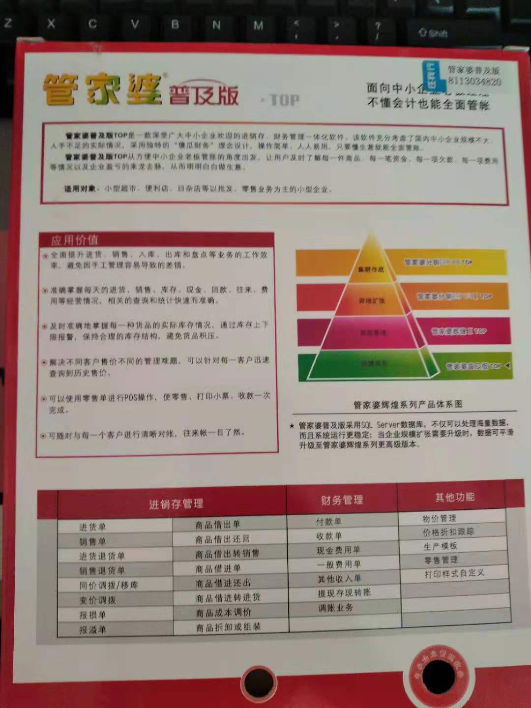 7777788888精準(zhǔn)管家婆免費(fèi)784123,效率資料解釋落實(shí)_鉑金版29.790