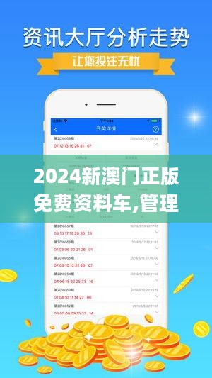 2024新澳門免費(fèi)資料,數(shù)據(jù)說明解析_3DM48.411