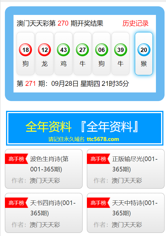 新澳天天開獎資料大全1052期,精細設計解析_至尊版39.273