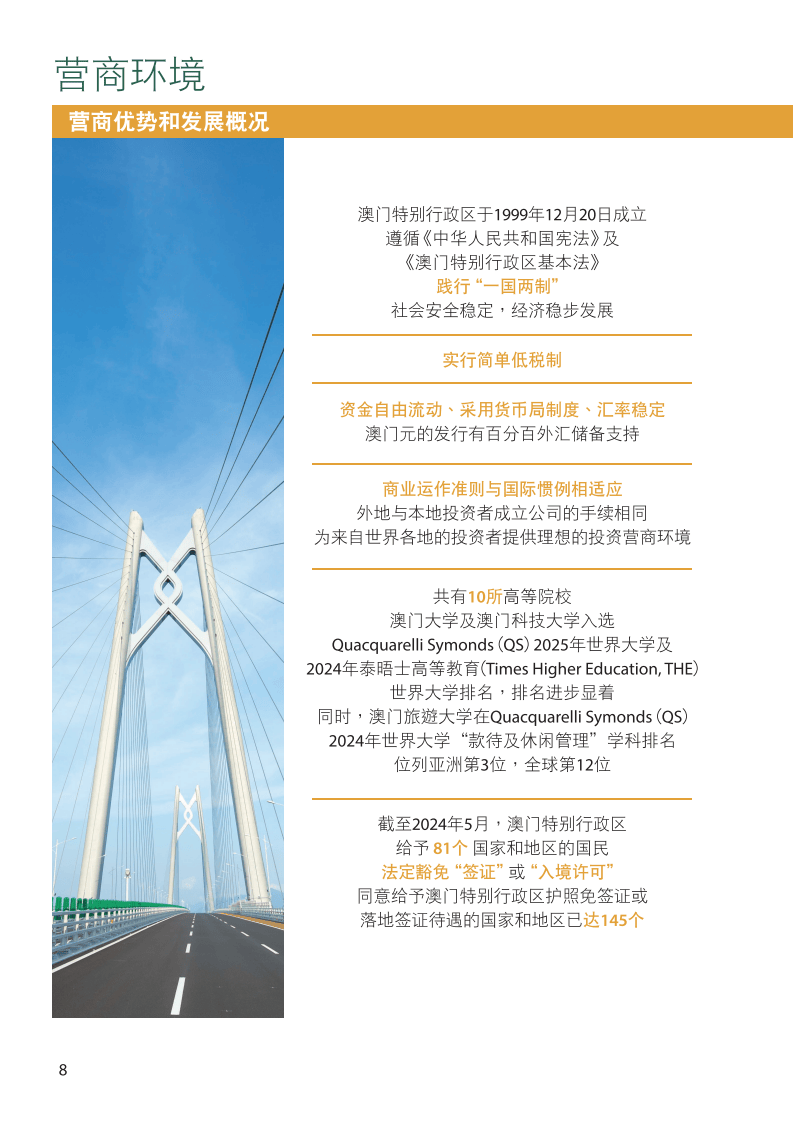 新澳門2024免費(fèi)資料查詢,可持續(xù)執(zhí)行探索_策略版24.443