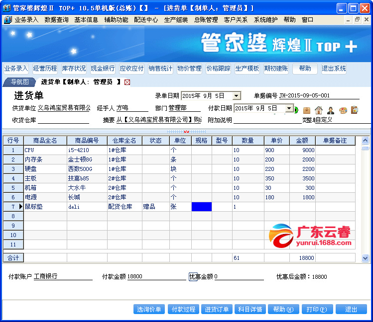 澳管家婆內(nèi)部精選大全資料,合理化決策實(shí)施評審_2DM71.792