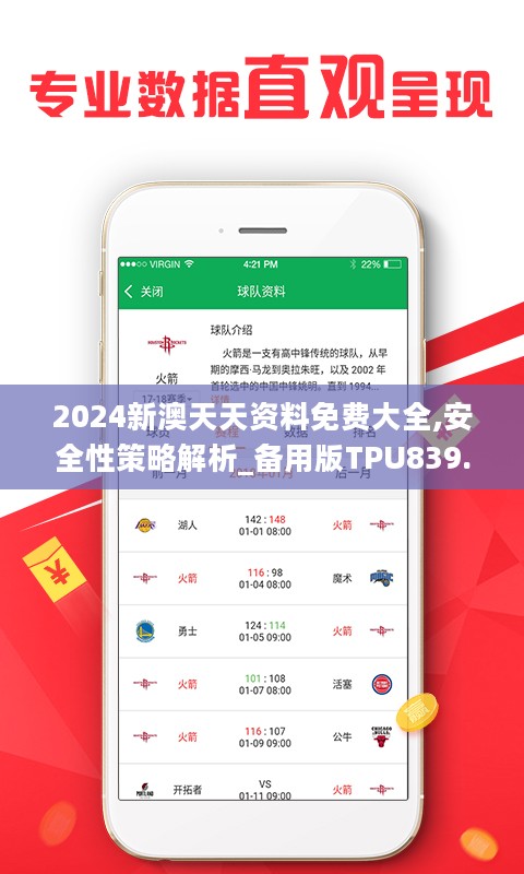 2024新奧天天免費(fèi)資料53期,靈活解析實施_XT50.391