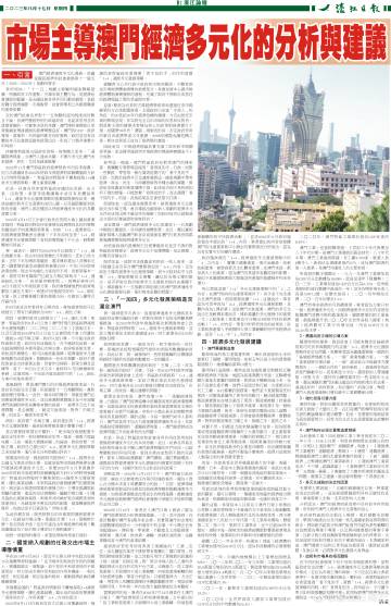 新澳門今天最新免費資料,合理化決策實施評審_游戲版36.316