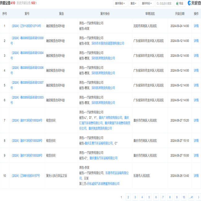 新澳2024正版資料免費(fèi)公開,創(chuàng)新計(jì)劃執(zhí)行_T73.186