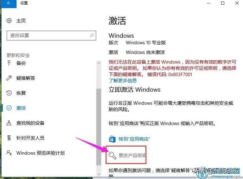 最新Win8激活密鑰詳解及密鑰更新發(fā)布