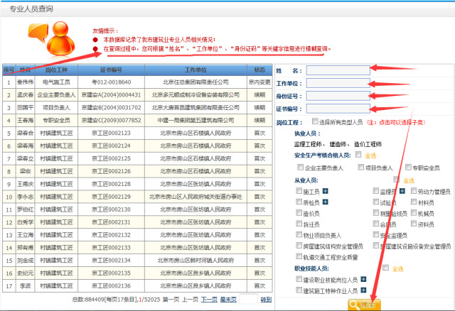 7777788888新澳門開獎2023年,正確解答落實_AP48.538