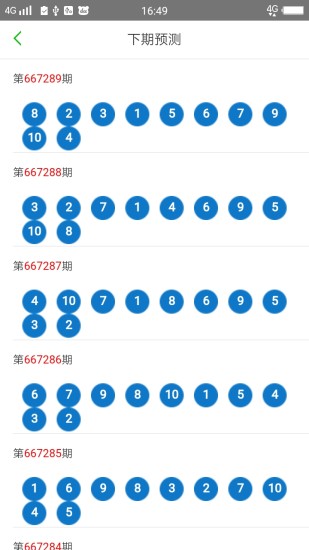 2024澳門天天開好彩大全46期,高速響應(yīng)執(zhí)行計劃_tool98.798