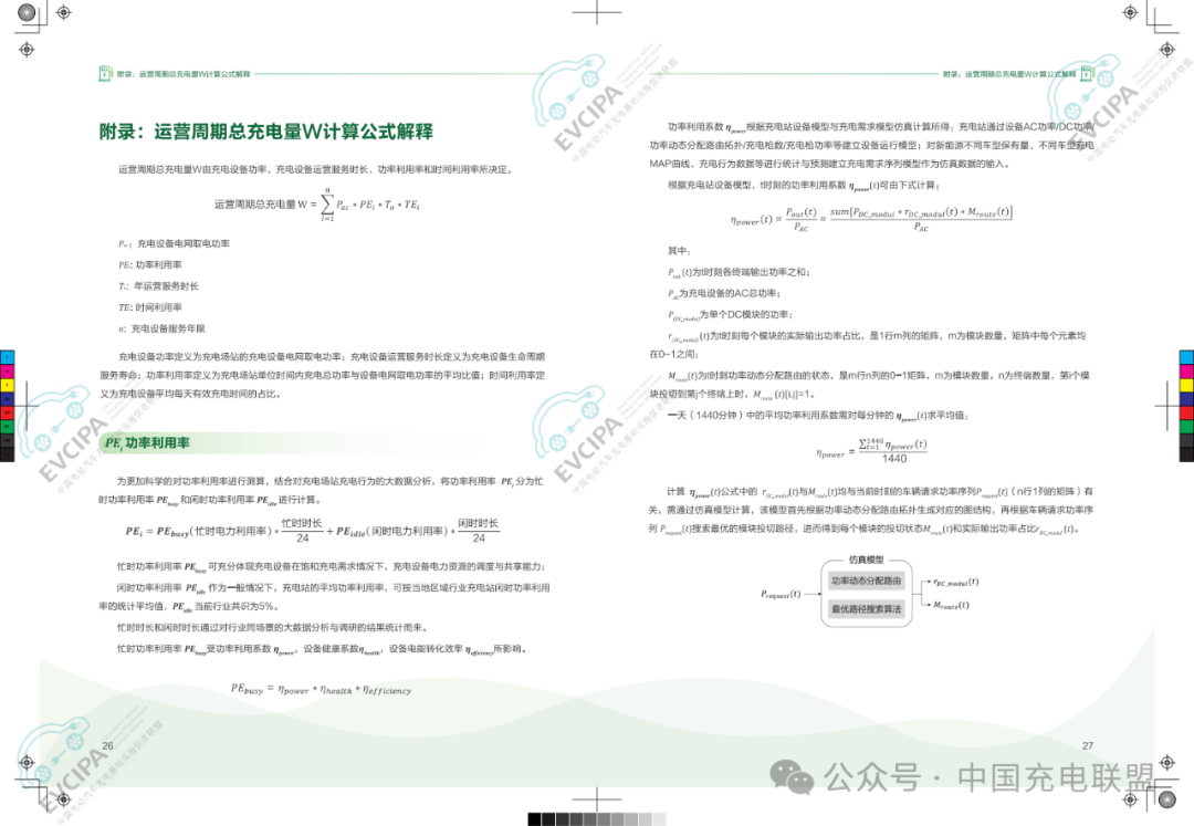 2024新澳最快最新資料,廣泛方法評估說明_潮流版38.385