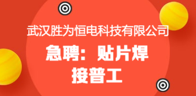 武漢普工招聘最新信息及概覽