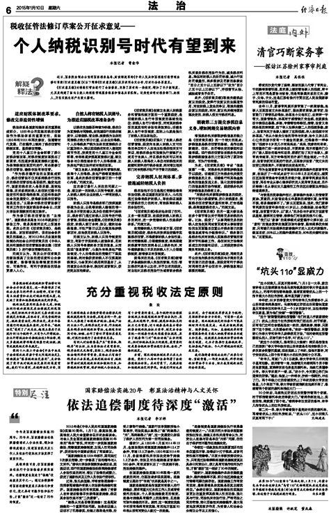 最新稅收征管法重塑稅收生態(tài)，促進公平與發(fā)展