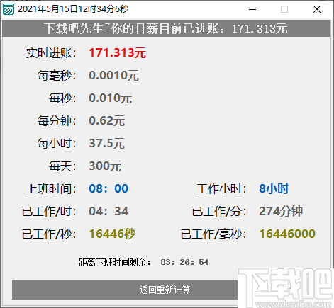 杭州工資計(jì)算器最新解讀與應(yīng)用指南