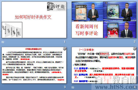 時代變遷下的社會熱點深度解析，2016最新時評作文探討