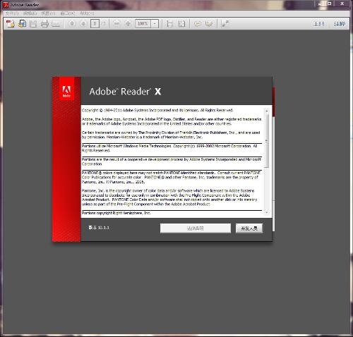 Adobe Reader最新版的特色功能、使用體驗及下載指南