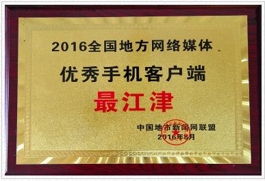 江津最新招聘動態(tài)與就業(yè)市場分析，在線招聘趨勢及市場觀察