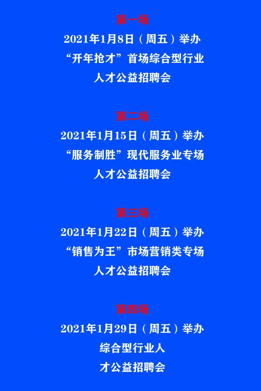 興安盟市供電局最新招聘信息詳解，招聘概況與解讀