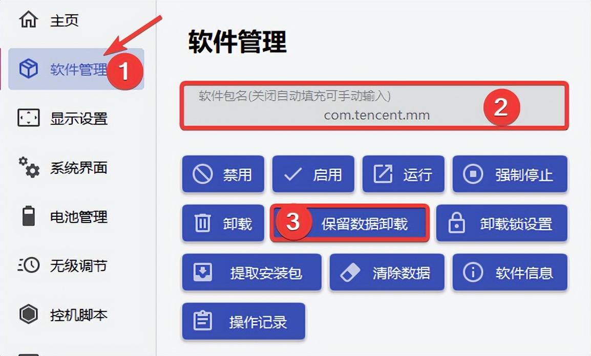 微信閃退問題解析與最新代碼解決方案