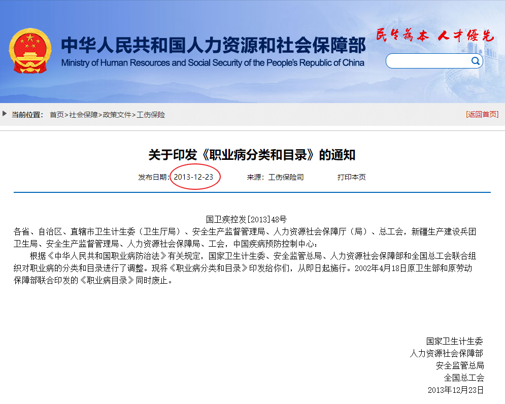 職業(yè)病最新目錄詳解，理解、預防與應對策略