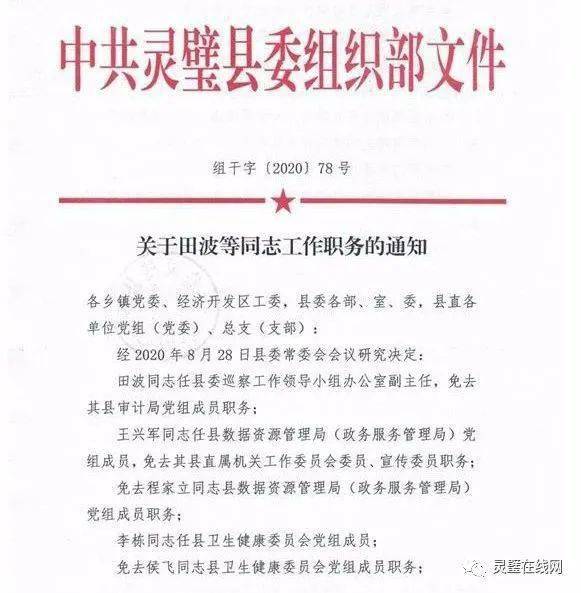 湯陰縣殯葬事業(yè)單位人事任命最新動態(tài)