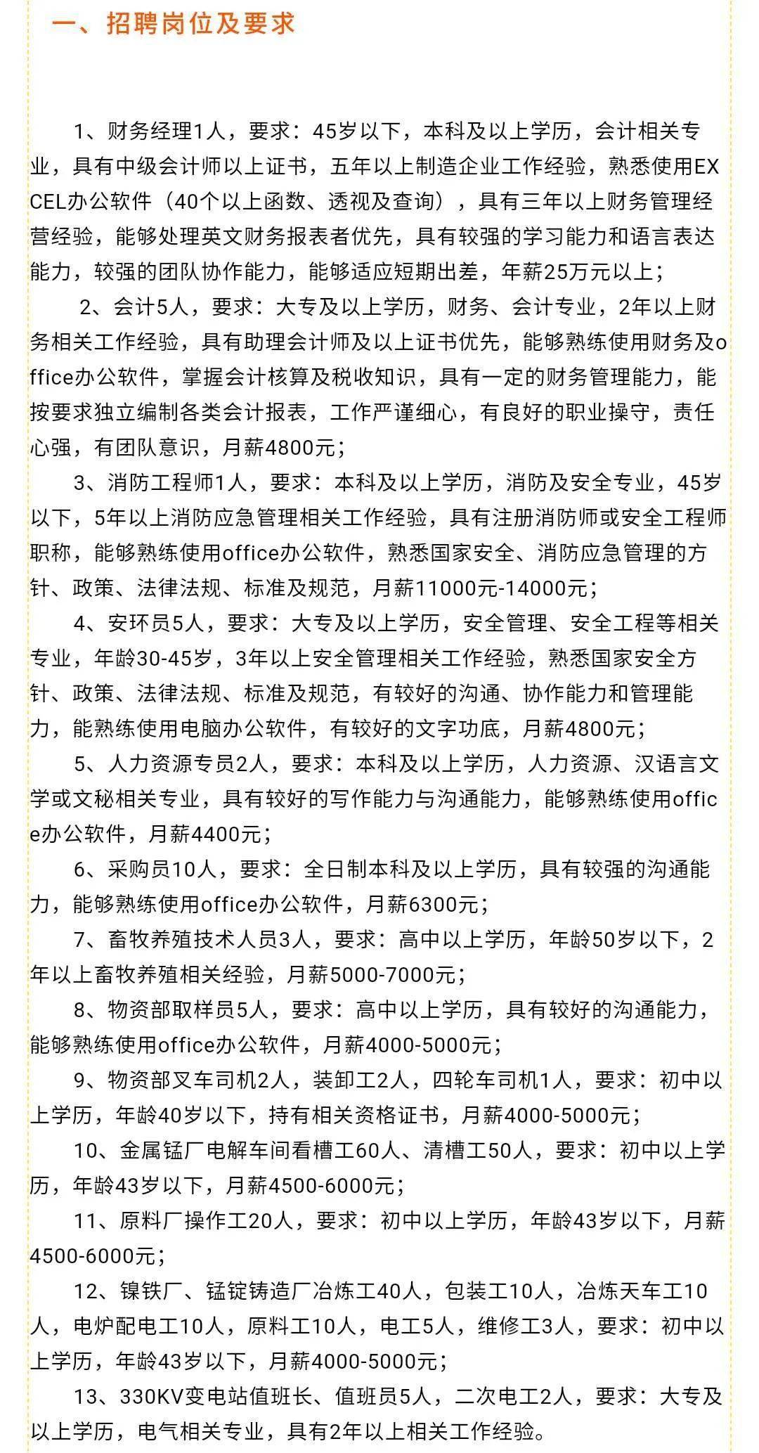 羅村最新招聘信息概覽，求職者的首選指南