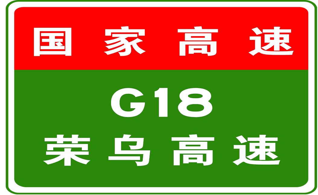 高速河北段最新路況實時更新，路況報告匯總