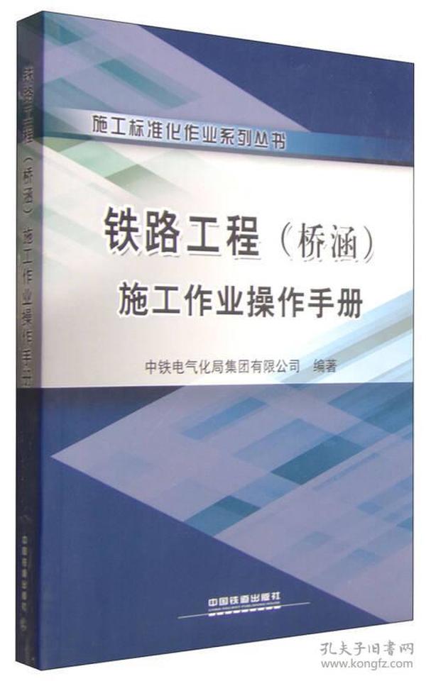 最新版施工手冊(cè)引領(lǐng)建筑行業(yè)邁向新高度