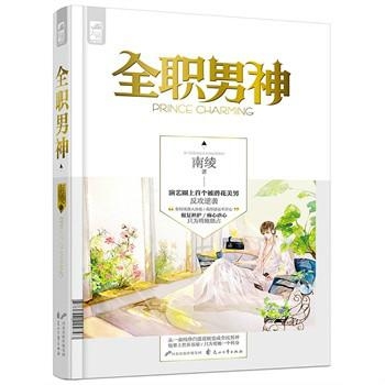 晉江失明小說，黑暗中的情感探索