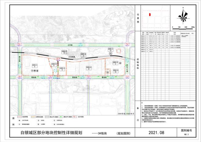 白銀市規(guī)劃管理局揭秘，城市規(guī)劃建設(shè)的最新進(jìn)展與未來展望