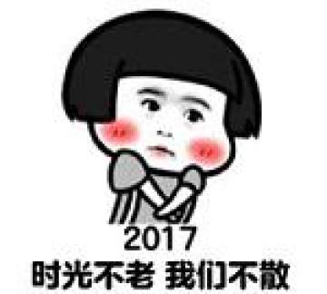 時尚個性情感完美融合，2017最新QQ表情一網(wǎng)打盡