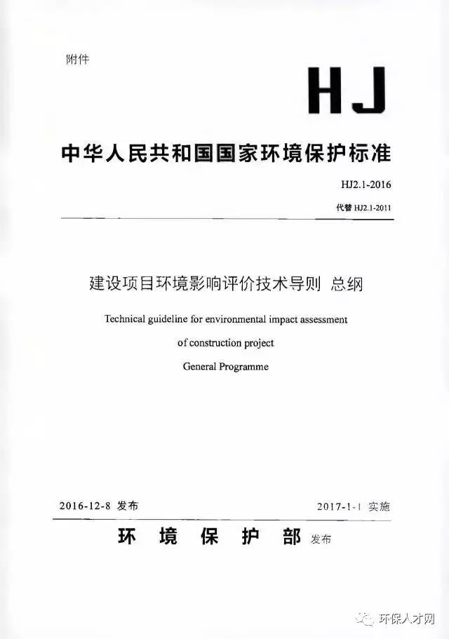 環(huán)評立項最新規(guī)定下的挑戰(zhàn)與機(jī)遇探索