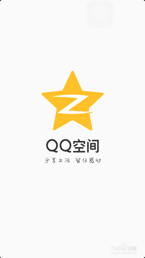 QQ空間2016最新版下載，全新社交體驗(yàn)等你來(lái)體驗(yàn)