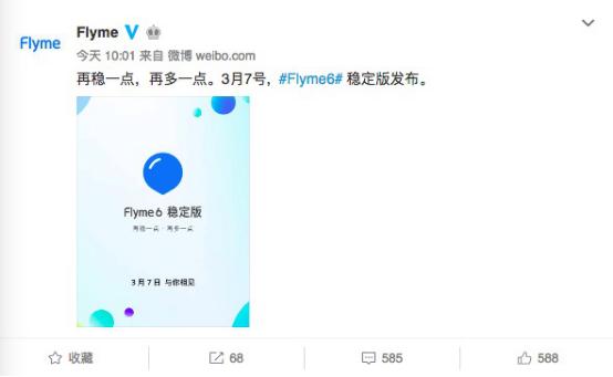 Flyme 6最新版引領(lǐng)智能生活潮流，卓越體驗(yàn)大放異彩