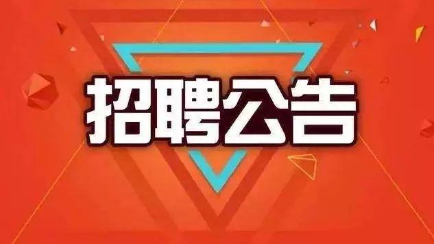 甘孜縣住房和城鄉(xiāng)建設(shè)局最新招聘信息全面解讀與指南