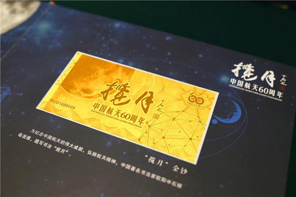 航天紀(jì)念鈔最新發(fā)行信息，探索星空的新篇章啟幕！