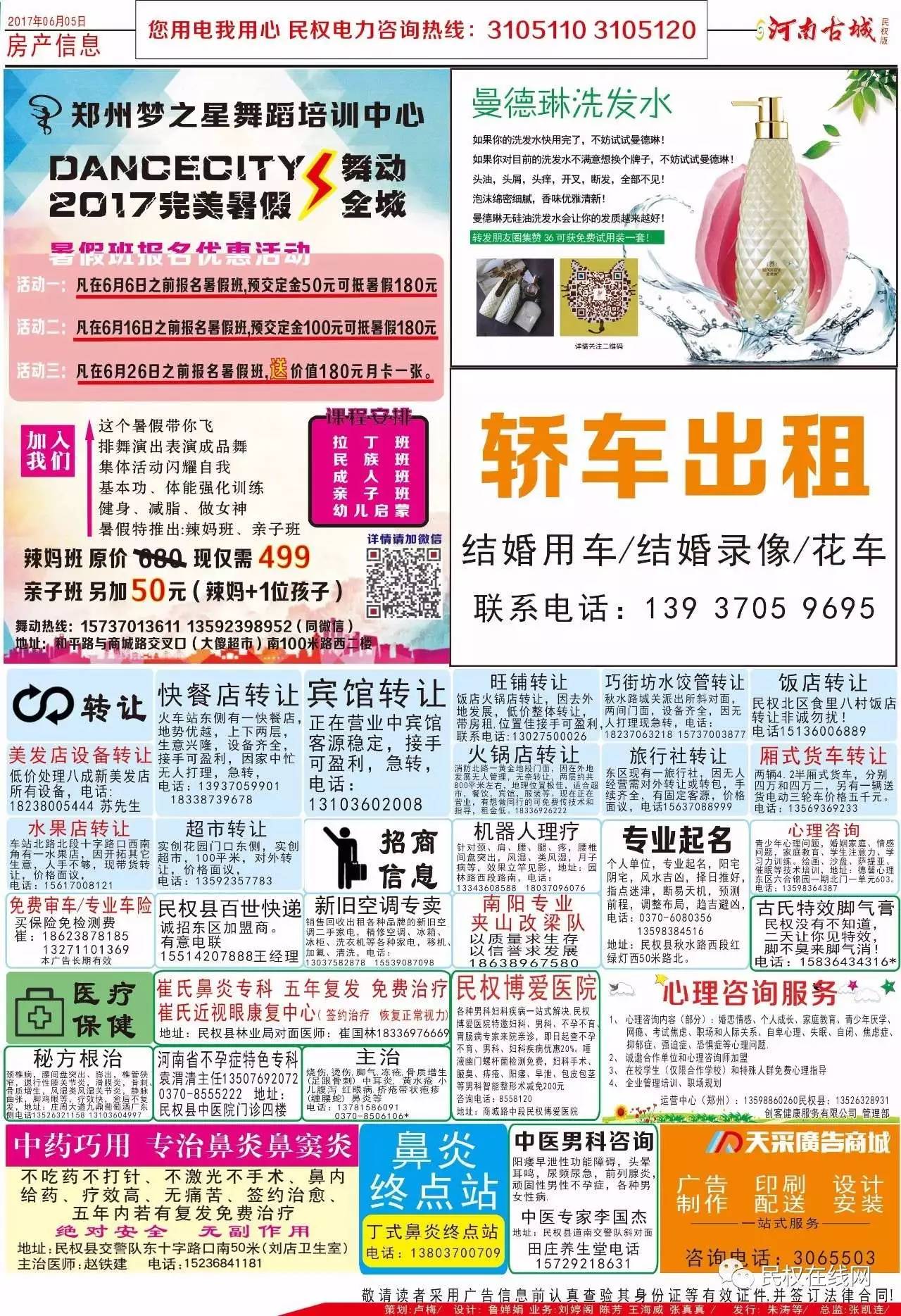 笑報(bào)最新一期，快樂新聞世界的探索之旅